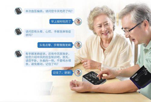 愛奧樂AI血壓計(jì)榮獲2025科大訊飛全球1024開發(fā)者節(jié)“公益應(yīng)用產(chǎn)品獎(jiǎng)”，引領(lǐng)“AI+健康”新時(shí)代